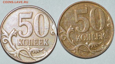 50-копеечники 2007 м все ли являются нечастыми? - 19.JPG