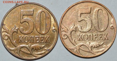 50-копеечники 2007 м все ли являются нечастыми? - 21.JPG