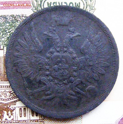 3 копейки 1856 ЕМ до 134.10 в 22.10 по МСК - 3-1856 ем (2).JPG
