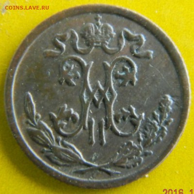 2 копейки 1897 г. до 12.10.2016 22-00 Мск - аверс1 897.JPG
