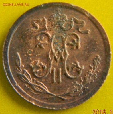 2 копейки 1909 г. до 12.10.2016 22-00 Мск - аверс 909.JPG