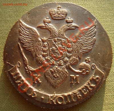 5 копеек 1790 КМ супер - 6
