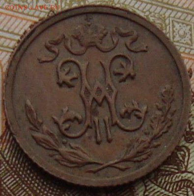 2 копейки 1911 г. до 12.10.2016 22-00 Мск - 1911 аверс.JPG