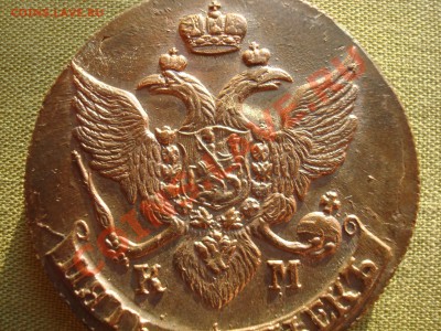 5 копеек 1790 КМ супер - 8.JPG