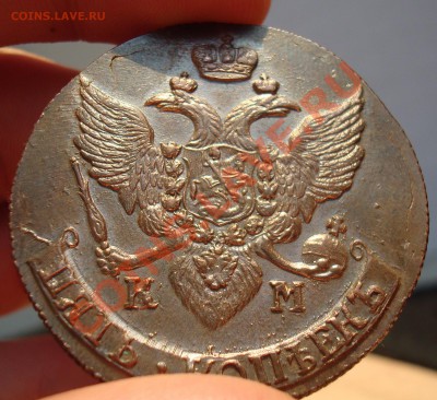 5 копеек 1790 КМ супер - 9