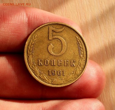 5 копеек 1962 aUNC - IMG_6894__