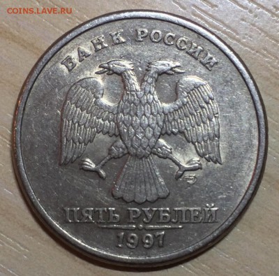 Нечастая 5 рублей 1997 СП шт. 2.21 (до 14.10 в 22.10) - IMG_3157 2