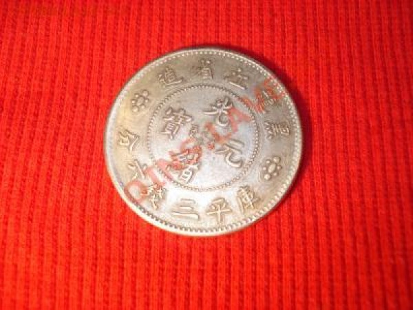 Идентификация монеты - China Coin1