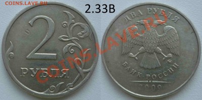 2 рубля 2009 ММД шт? - P1050591.JPG