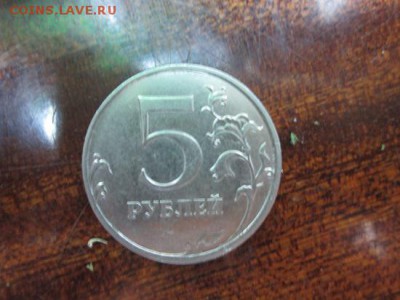 5 рублей 2014 подскажите штамп - IMG_2331.JPG
