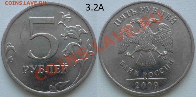 5 рублей 2009 - P1050599.JPG