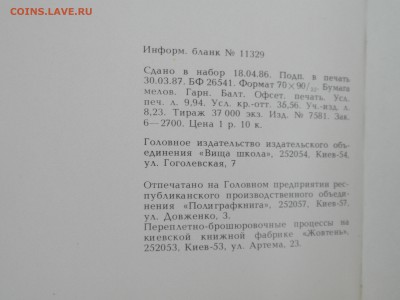 Справоч пособие -"Гос-ные награды СоюзаССР", до 11.10.16 г. - imgonline-com-ua-compressedkjompCfUXP6N