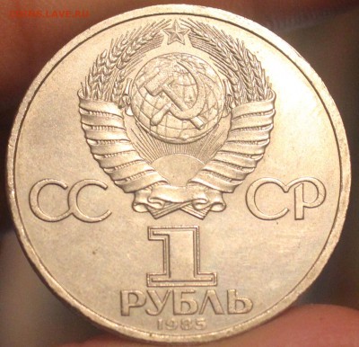 рубль Ленин 115 хорошей сохранности - IMG_6967_cr