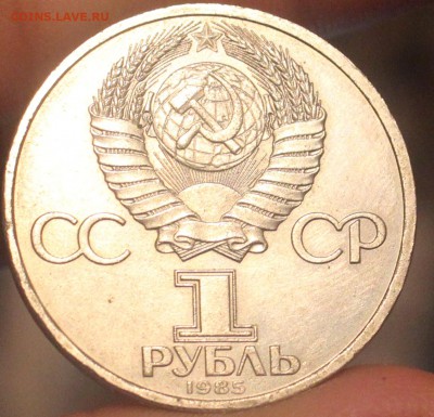 рубль Ленин 115 хорошей сохранности - IMG_6966_cr