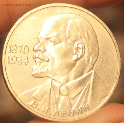 рубль Ленин 115 хорошей сохранности - IMG_6965_cr