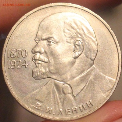 рубль Ленин 115 хорошей сохранности - IMG_6963_cr