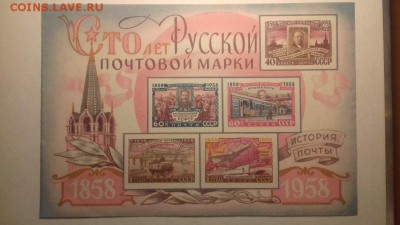Марки (серии) СССР. - ejh9HR7VBKI