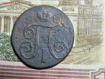 1 коп 1801 ем до 11.10 в 21.30 по Москве - Изображение 602