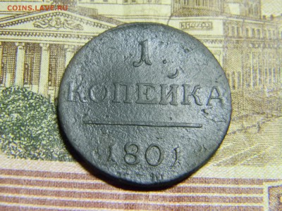 1 коп 1801 ем до 11.10 в 21.30 по Москве - Изображение 601