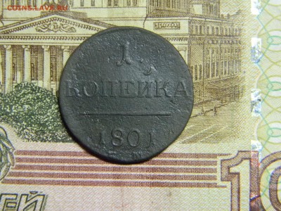 1 коп 1801 ем до 11.10 в 21.30 по Москве - Изображение 600
