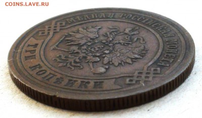 3 коп. 1872 г. ЕМ - DSC05895.JPG
