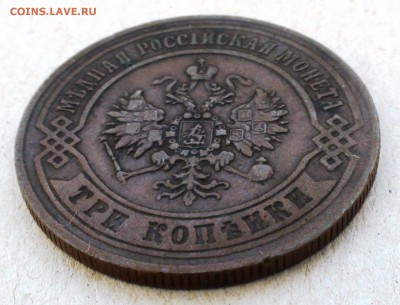 3 коп. 1872 г. ЕМ - DSC05894.JPG