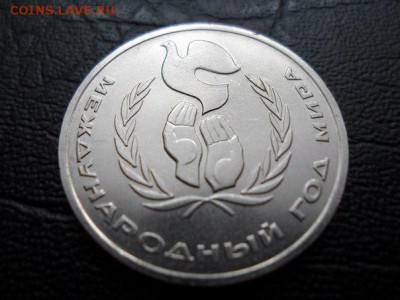 1 рубль Год мира ШАЛАШ до 14.10.2016. 22.00 - 7lVGJEFBesU