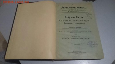 Старые книги. - Xk2Nw7xYV3Y
