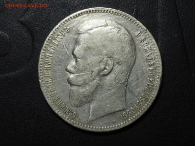 1 рубль 1897 **. до 11 10.2016 в 22.00 - PA095093_thumb