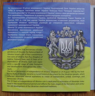 Украина 2016 Набор 25лет Независимости 12шт до 12.10.16 22-0 - DSC01227.JPG