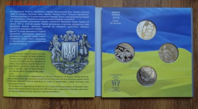 Украина 2016 Набор 25лет Независимости 12шт до 12.10.16 22-0 - DSC01225.JPG