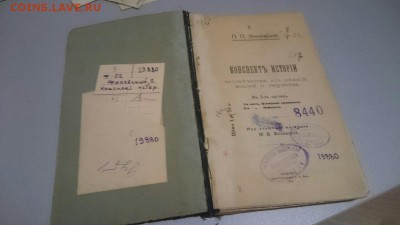 Старые книги. - TmdMAjNgb64
