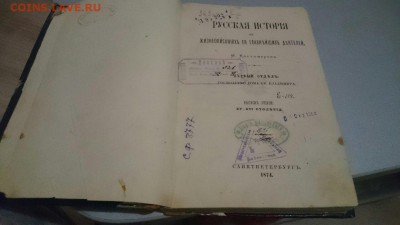 Старые книги. - 5T0ADr4AeoE