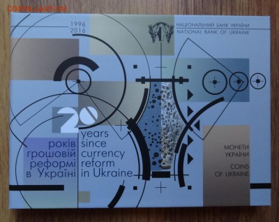 Украина 2016 Набор 20 лет денежной реформе до 12.10.16 22-0 - DSC01330.JPG