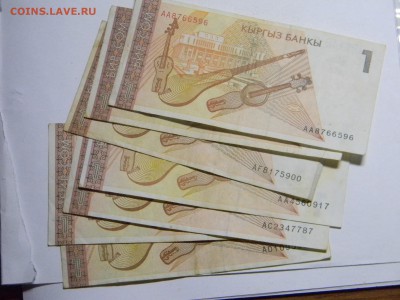 киргизия 1 сом 7 штук до  11.10 в 21.30 по Москве - Изображение 608