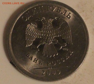 1 рубль 2009 СПМД стальной разновидность? - IMG_6975_cr