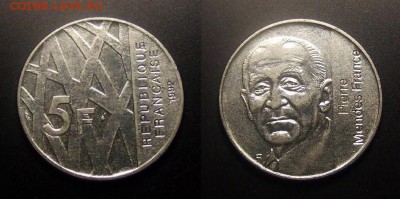 МОНЕТЫ МИРА 10-16 - Франция – 5 франков (1992) «Пьер Мендес-Франс – французский политический деятель» №1-2-3