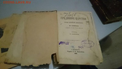Старые книги. - C_O44jagUKQ