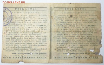 1 punkt 1944г.,лотерейный билет 1929г.,Эстония. - DSCN8941.1.1.JPG