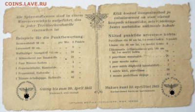 1 punkt 1944г.,лотерейный билет 1929г.,Эстония. - DSCN8904.1.1.JPG