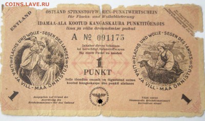 1 punkt 1944г.,лотерейный билет 1929г.,Эстония. - DSCN8878.1.1.JPG