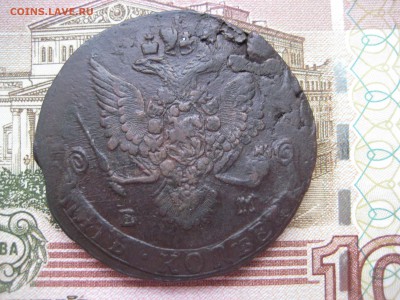 5 коп 1782 ЕМ Брак До 13.10.2016 22-00 Мск - IMG_5889.JPG