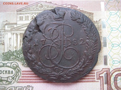 5 коп 1782 ЕМ Брак До 13.10.2016 22-00 Мск - IMG_5888.JPG