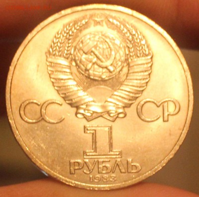 1 рубль Федоров хорошей сохранности - IMG_7000_cr