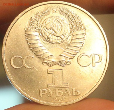 1 рубль Менделеев в хорошей сохранности - IMG_7022_cr