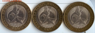 Разный масштаб реверса шт.1.1 на 10руб 2005 (Победа-60)СПМД - Реверсы_2