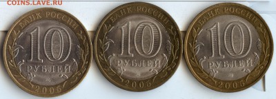 Разный масштаб реверса шт.1.1 на 10руб 2005 (Победа-60)СПМД - Аверсы_2