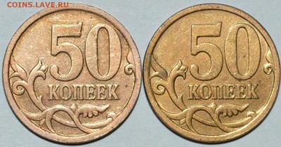 50-копеечники 2007 м все ли являются нечастыми? - 1.JPG