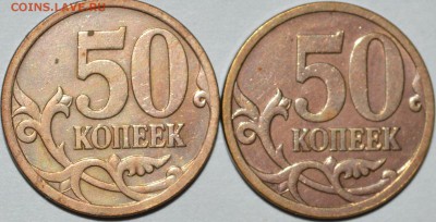 50-копеечники 2007 м все ли являются нечастыми? - 3.JPG