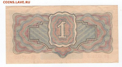 Один рубль 1934 года (отличная) - img144